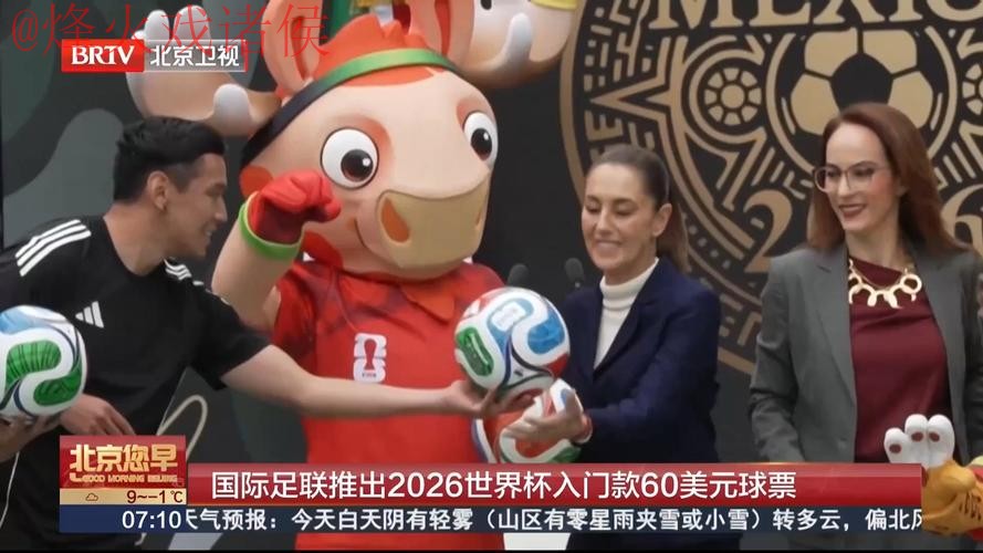 2026世界杯买球开户最佳 2026世界杯买球开户最佳