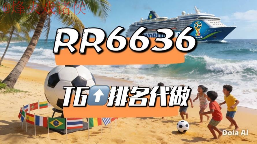 2026世界杯直播网页版官方