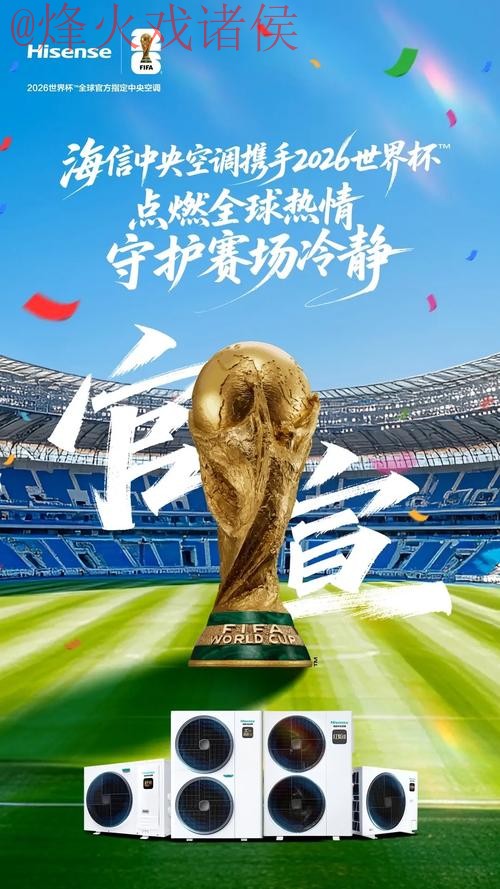 2026世界杯直播安全全站