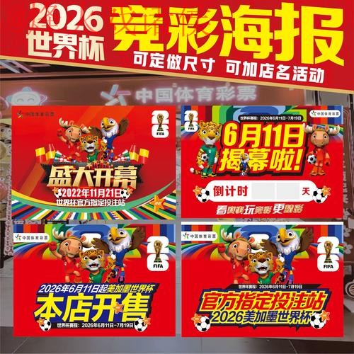 2026世界杯投注正规官方 2026世界杯投注正规官方