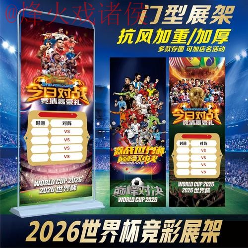 2026世界杯投注官网入口地址