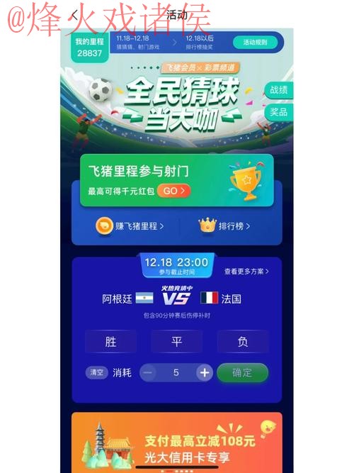 世界杯竞猜APP入口地址 世界杯竞猜APP入口地址